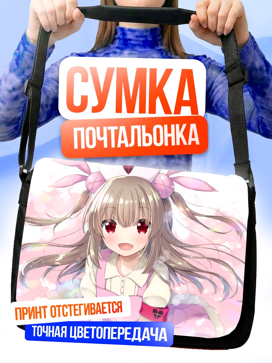 Сумка-почтальонка Натори Сана в фартуке