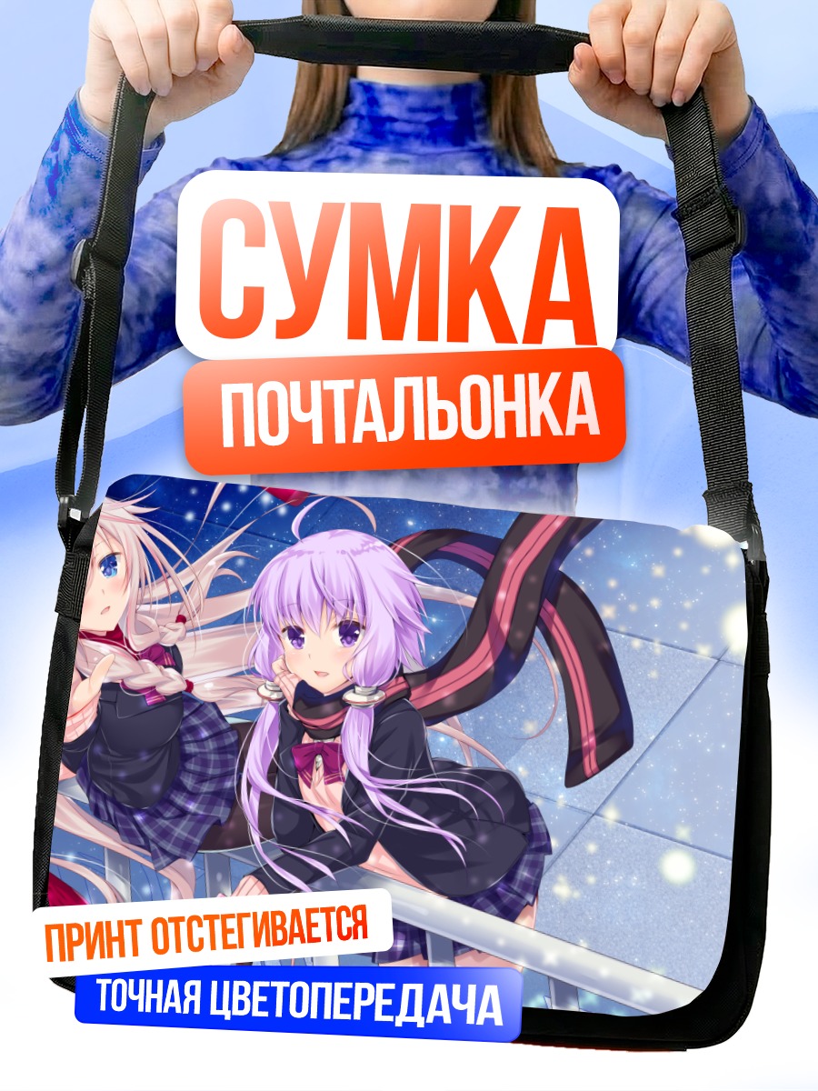 Сумка-почтальонка Иа и Юдзуки Юкари