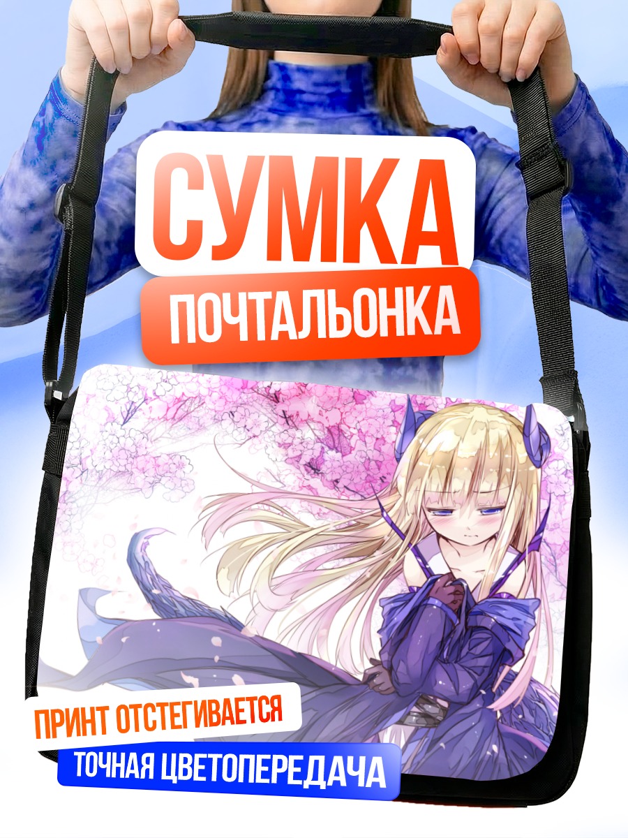 Сумка-почтальонка Блондинка с рогами