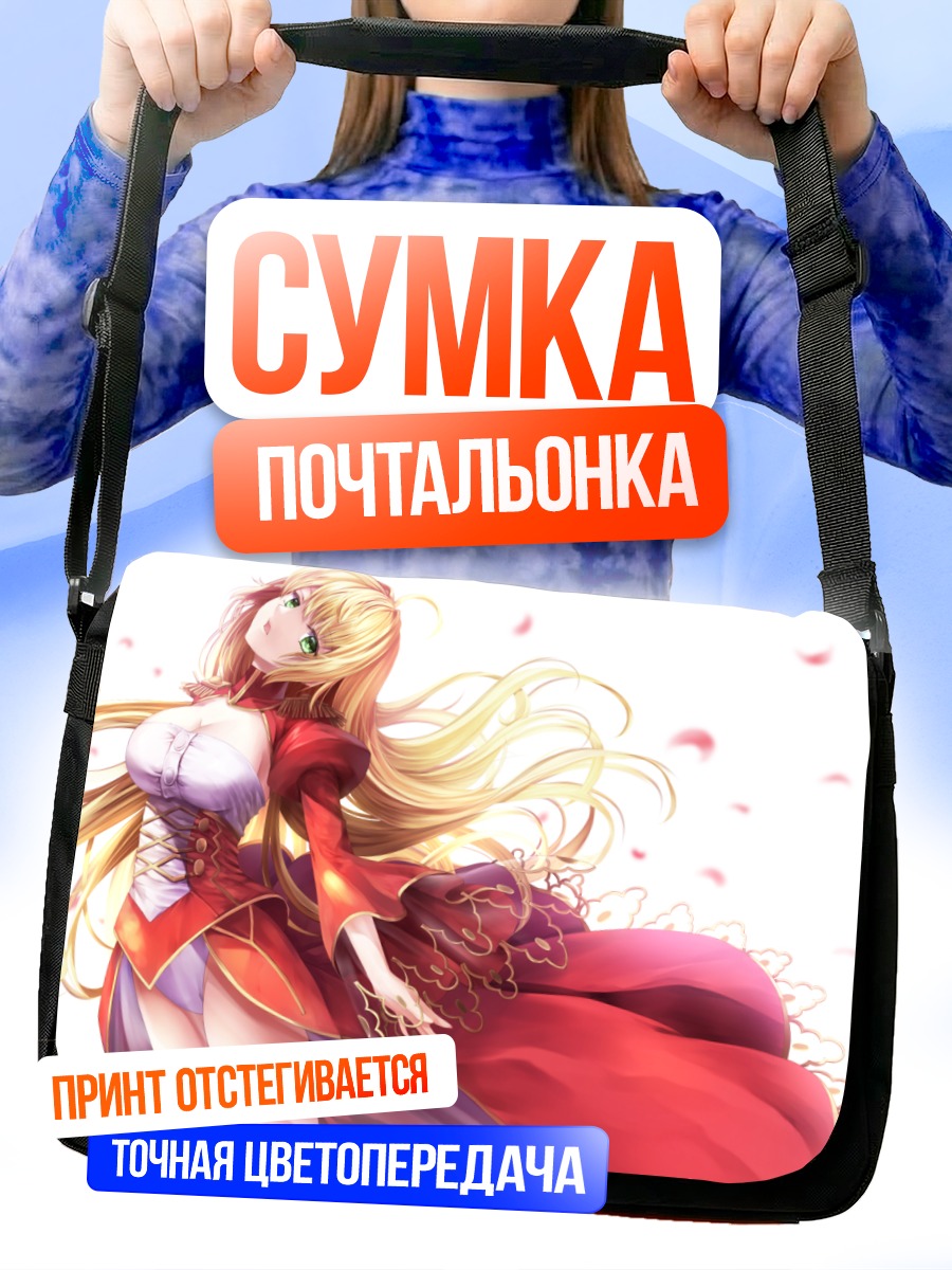 Сумка-почтальонка Неро Клавдий в красном