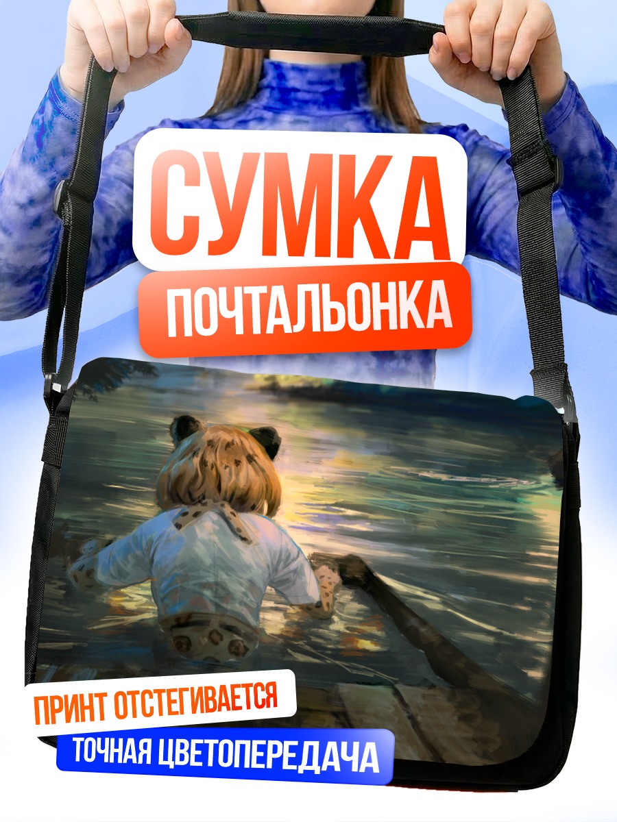 Сумка-почтальонка Сервал у воды