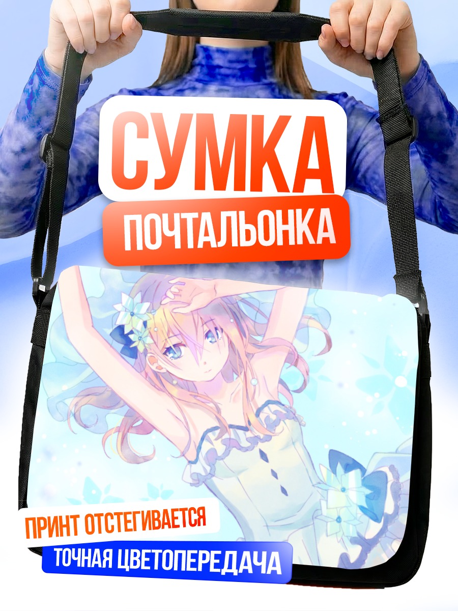 Сумка-почтальонка Блондинка в платье
