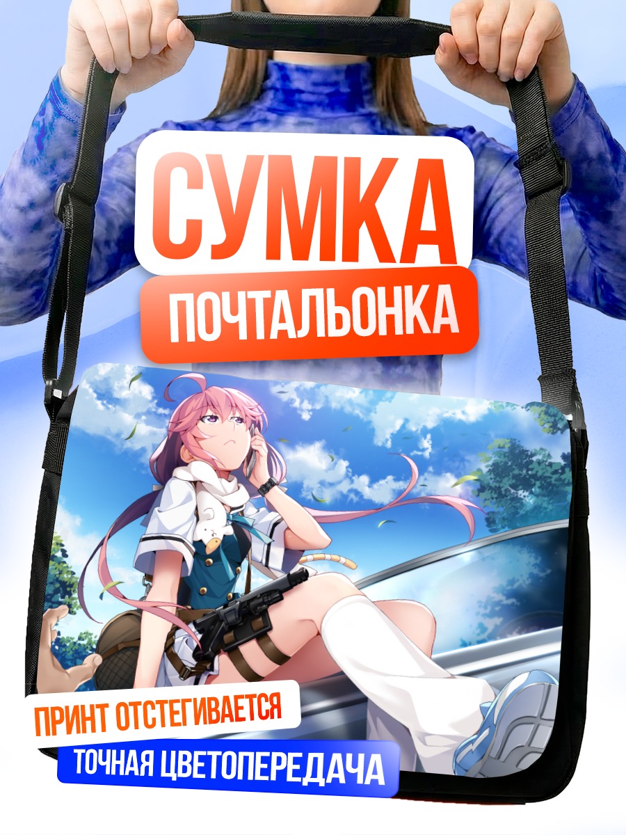 Сумка-почтальонка Икома Мурасаки у авто