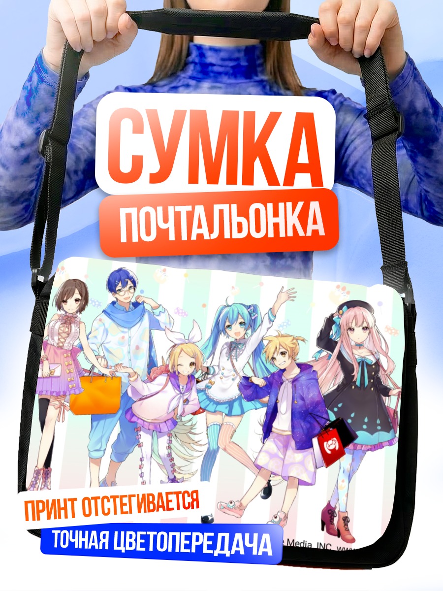Сумка-почтальонка Вокалоиды в городе