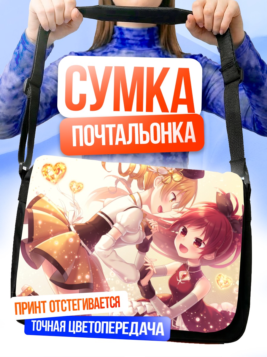 Сумка-почтальонка Кёко и Мами