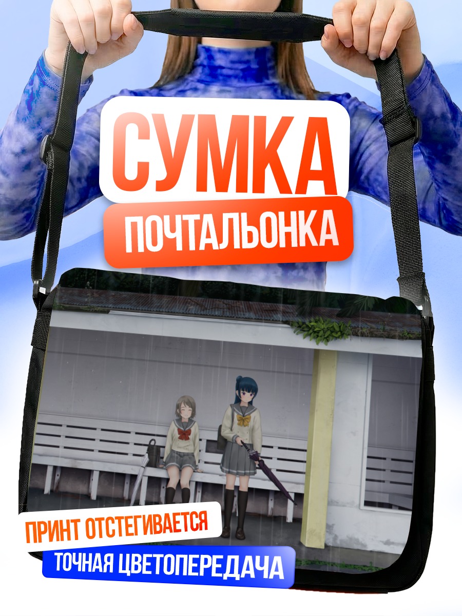 Сумка-почтальонка Ёсико и Йо под дождем