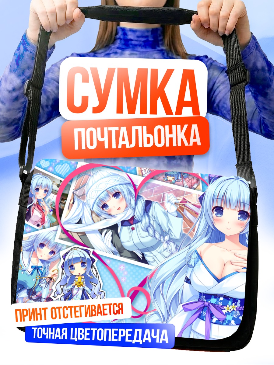 Сумка-почтальонка Юу Аясаки в сердце
