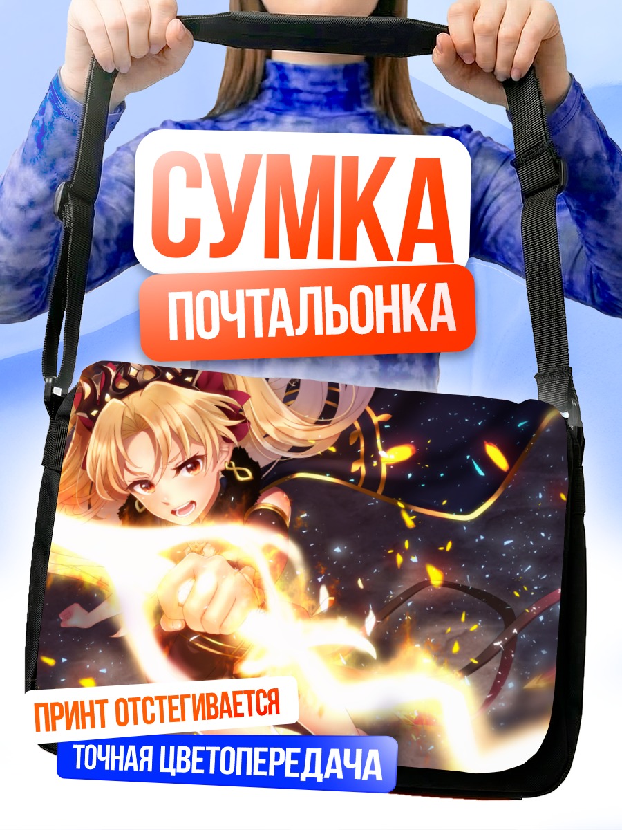 Сумка-почтальонка Эрешкигаль в пламени
