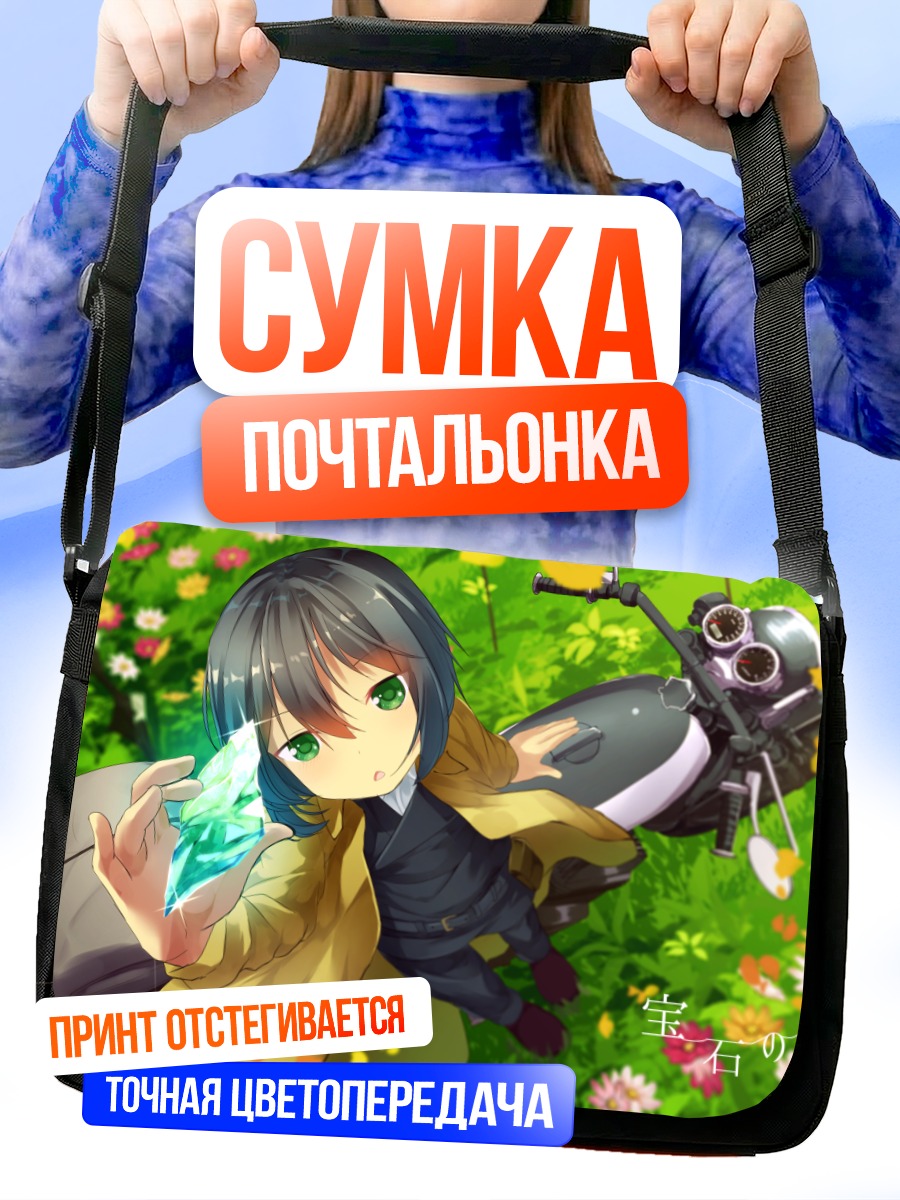 Сумка-почтальонка Гермес в лесу