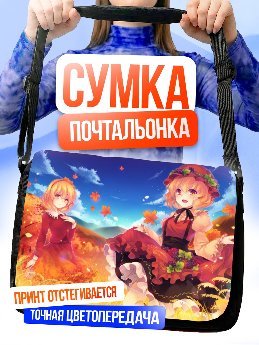 Сумка-почтальонка Минорико Аки в осени