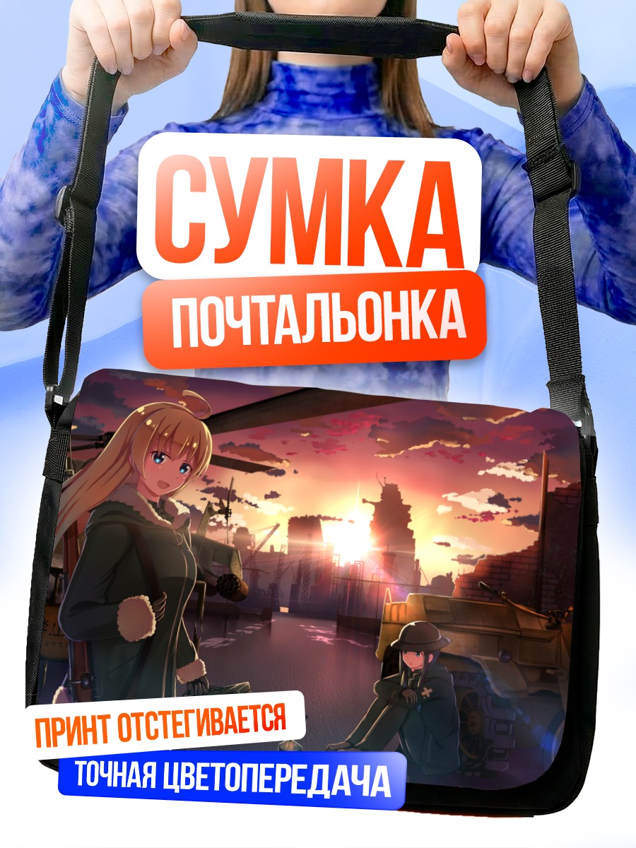 Сумка-почтальонка Чито и Юури в закате