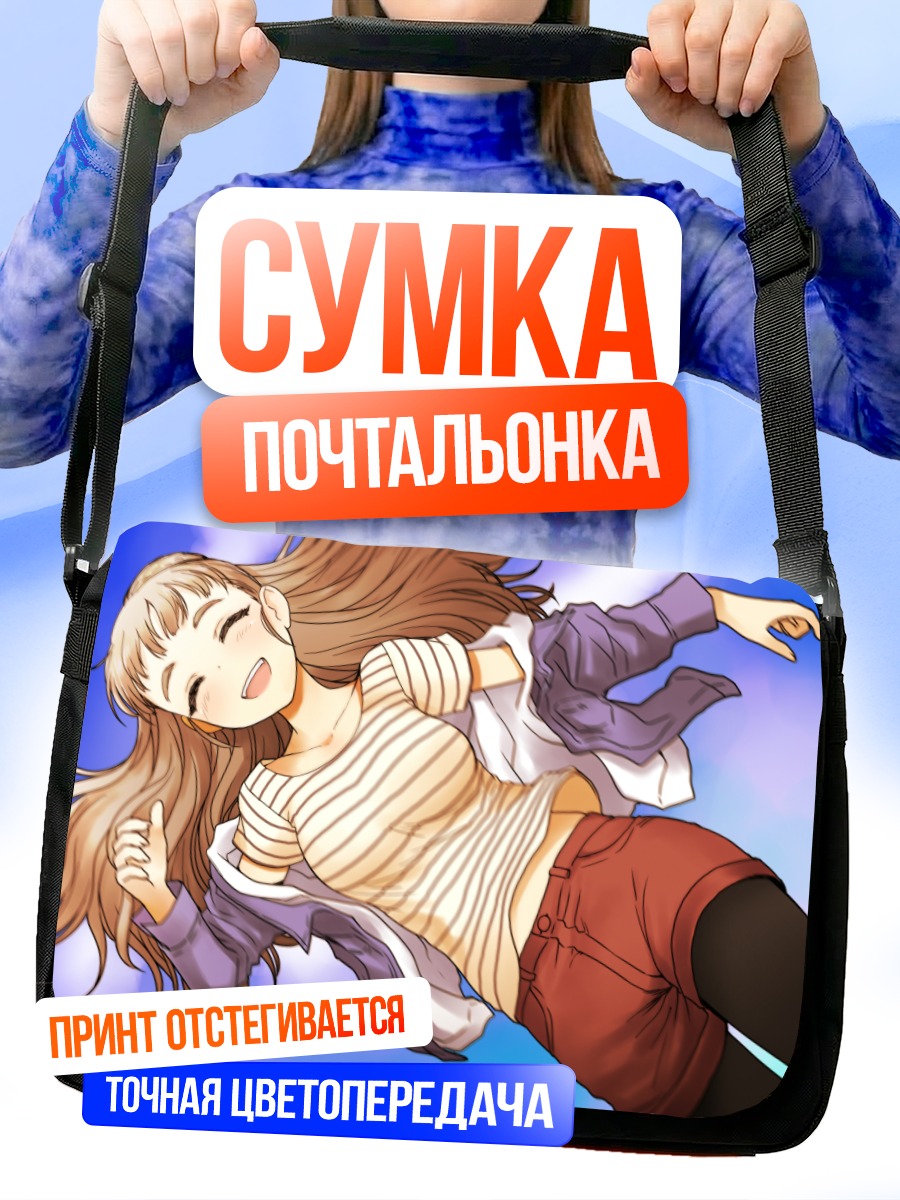 Сумка-почтальонка Нао Камия в полете