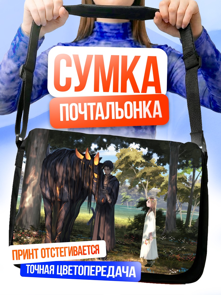 Сумка-почтальонка Всадник и конь