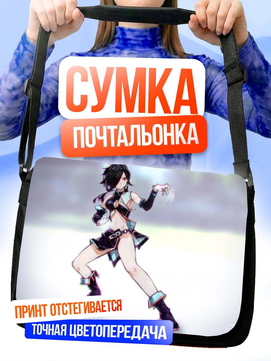 Сумка-почтальонка Воительница в черном