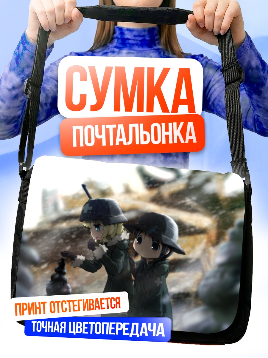 Сумка-почтальонка Чито и Юри в снегу