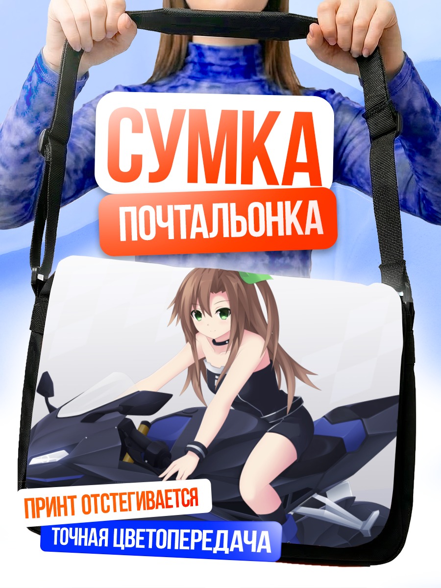 Сумка-почтальонка Иф на мотоцикле