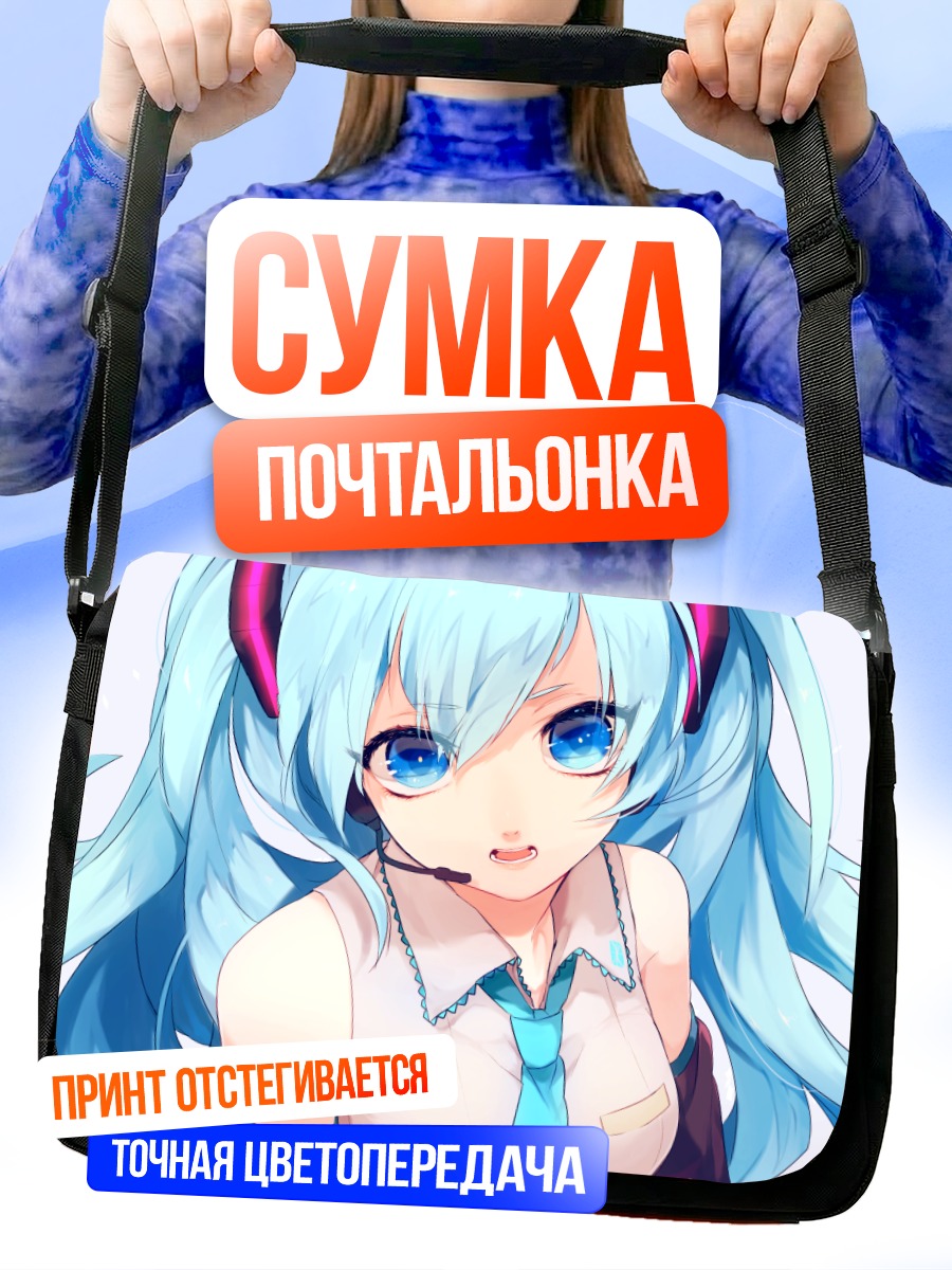 Сумка-почтальонка Мику Хацунэ в наушниках
