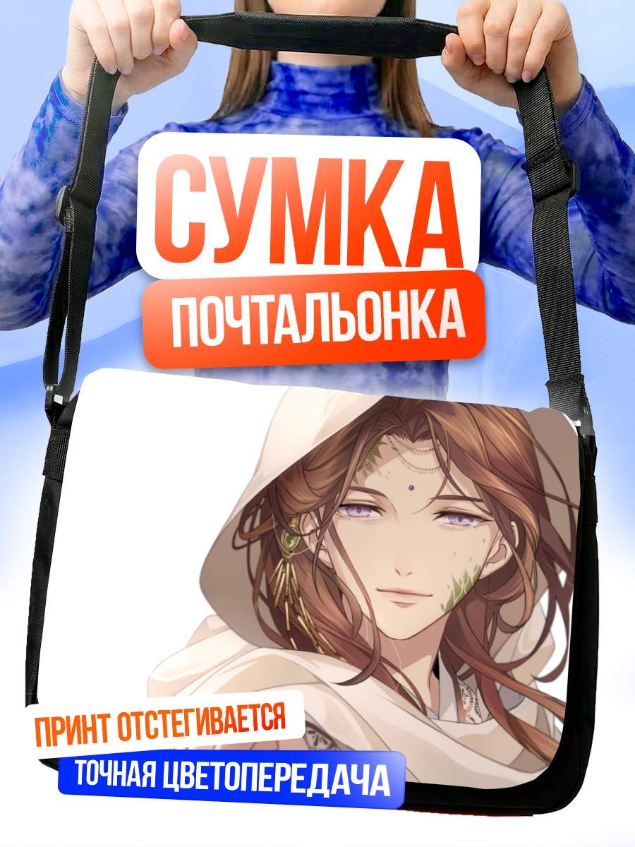 Сумка-почтальонка Тагме в капюшоне