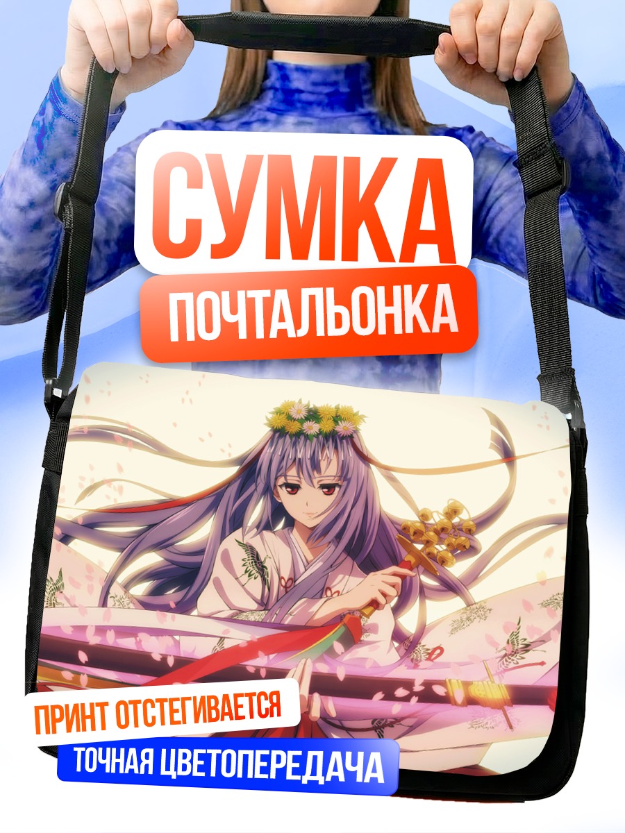 Сумка-почтальонка Махиру Хиираги в кимоно