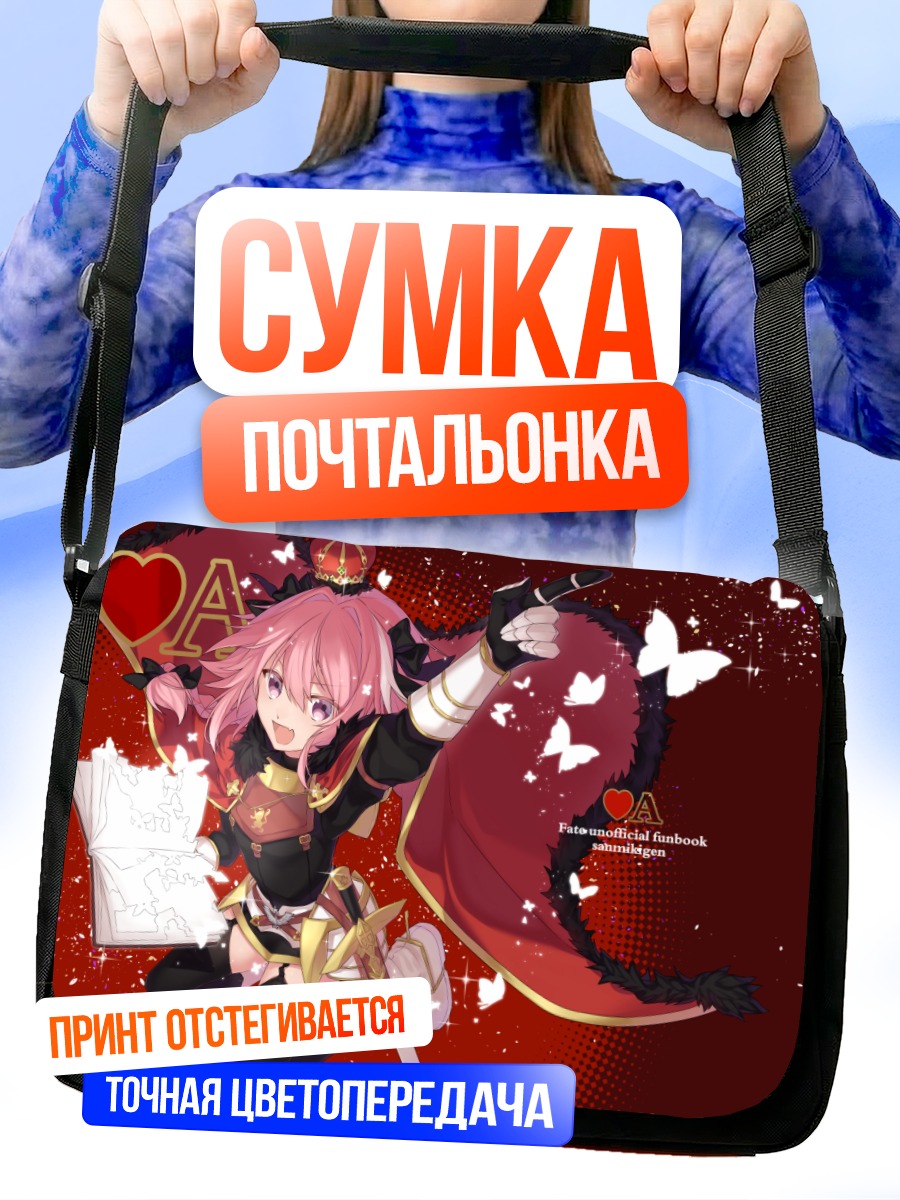 Сумка-почтальонка Астольфо в красном