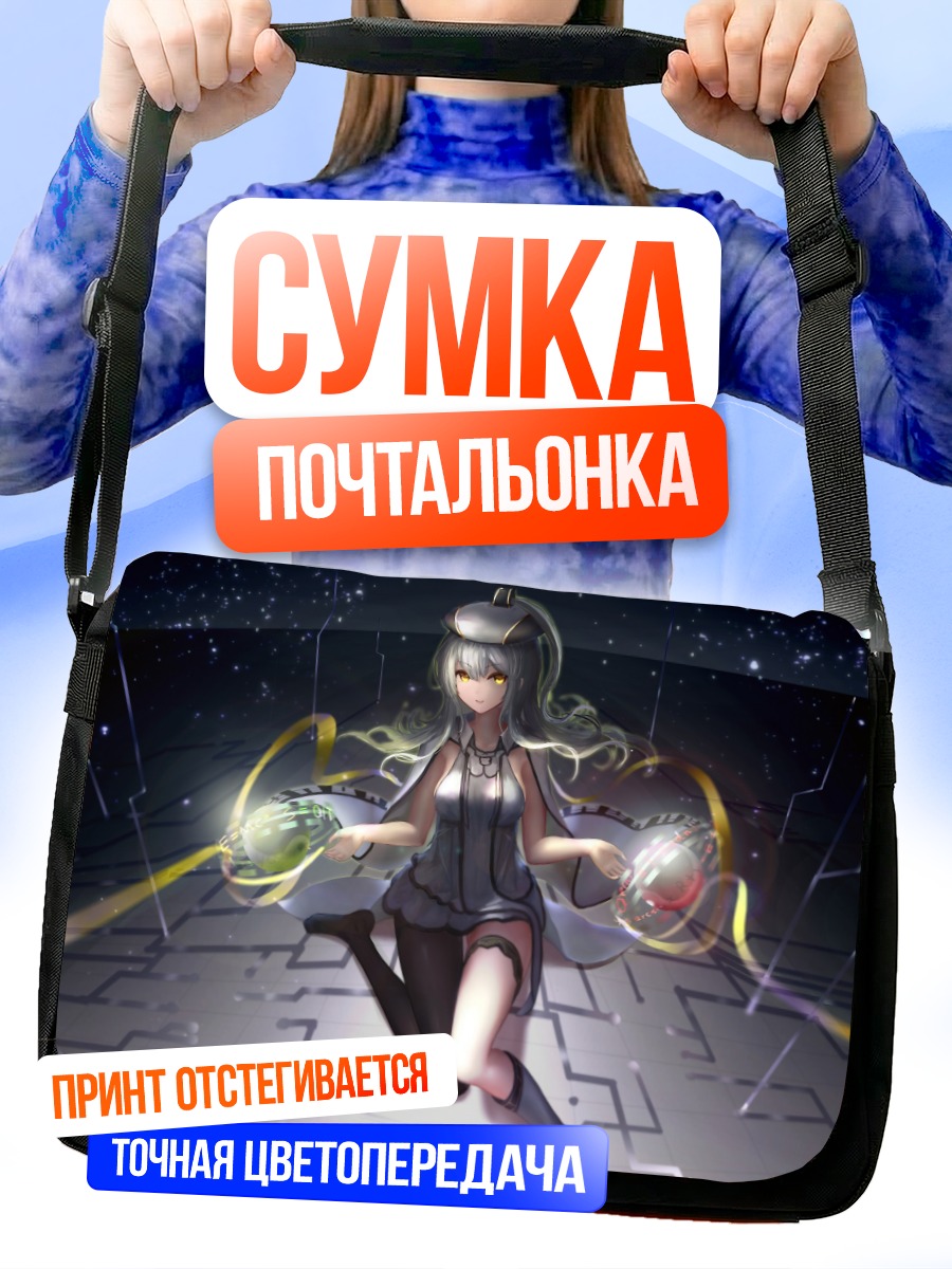 Сумка-почтальонка Лэйн Ивакура в сети