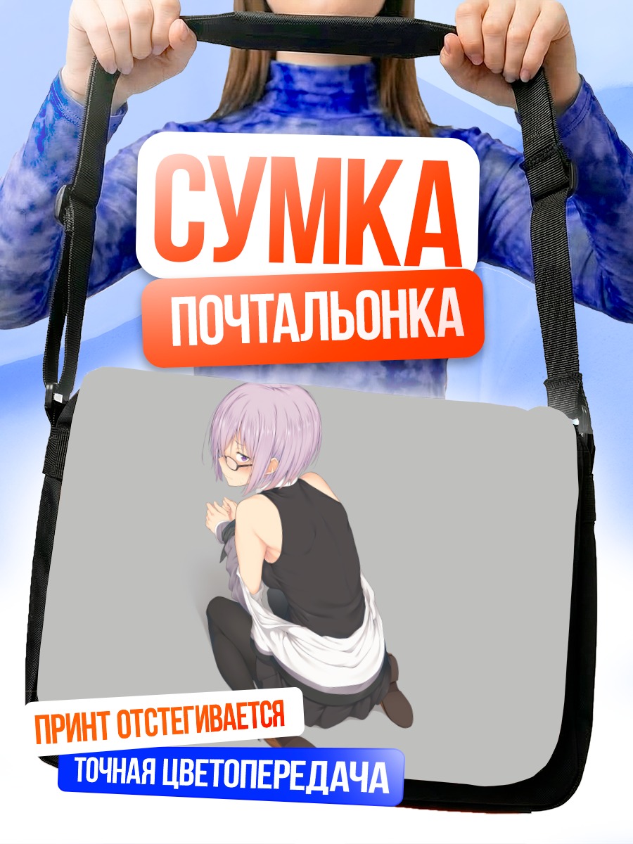 Сумка-почтальонка Мэш Кириелайт в очках