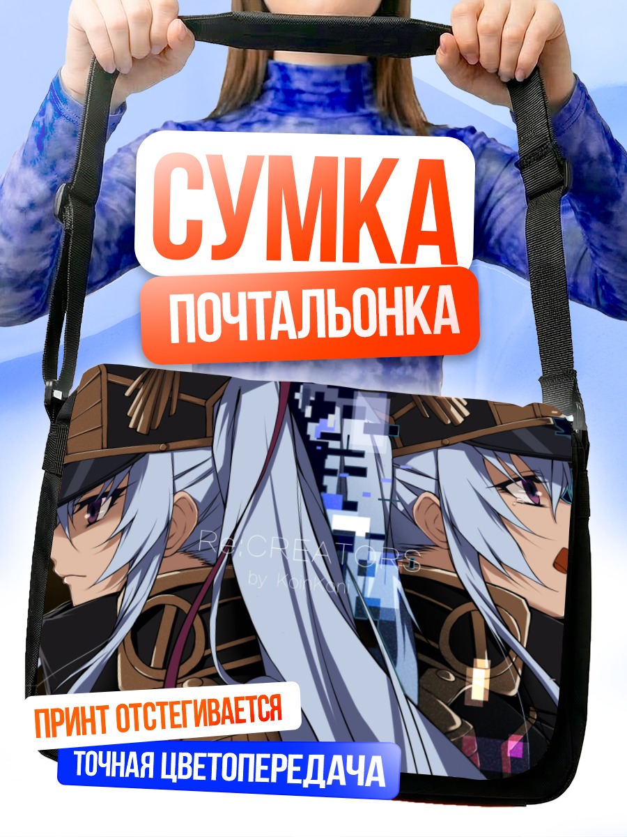 Сумка-почтальонка Гунпуку но Химегими
