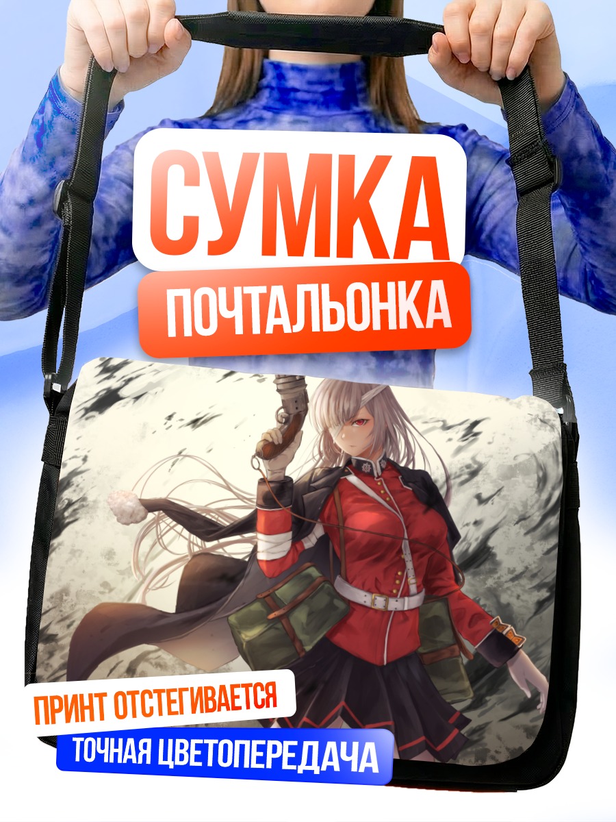 Сумка-почтальонка Флоренс Найтингейл с ружьем
