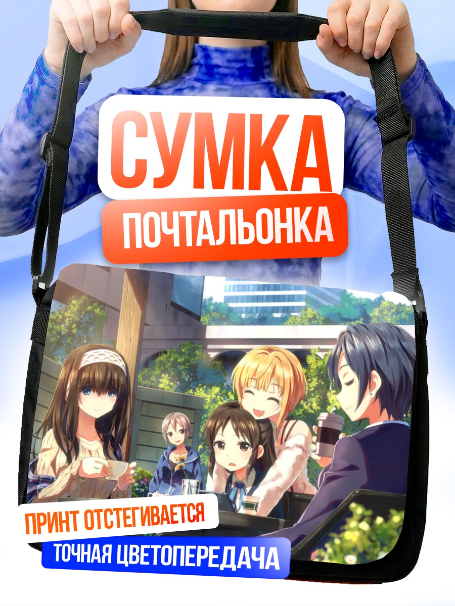 Сумка-почтальонка Канаде Хаями и подруги