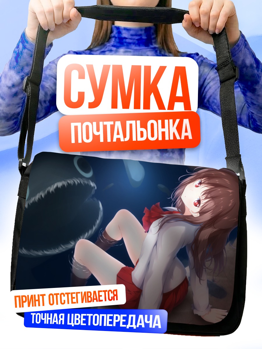 Сумка-почтальонка Иб и монстр