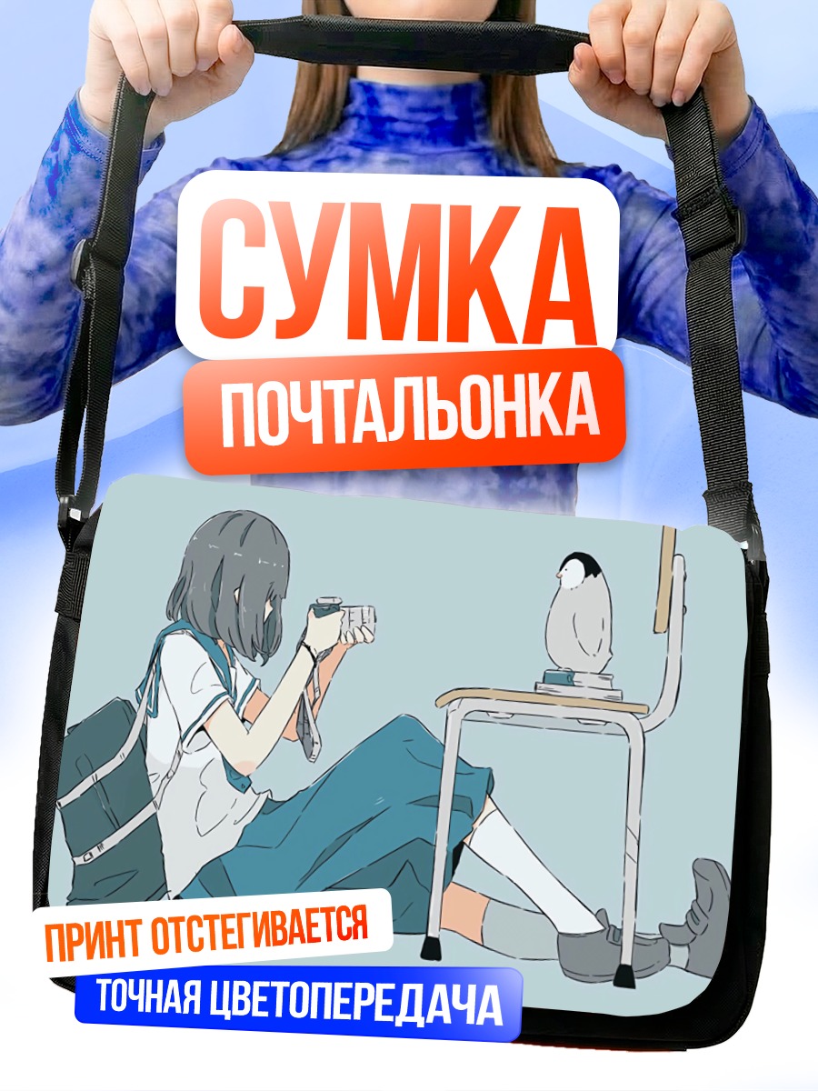 Сумка-почтальонка Девушка с пингвином