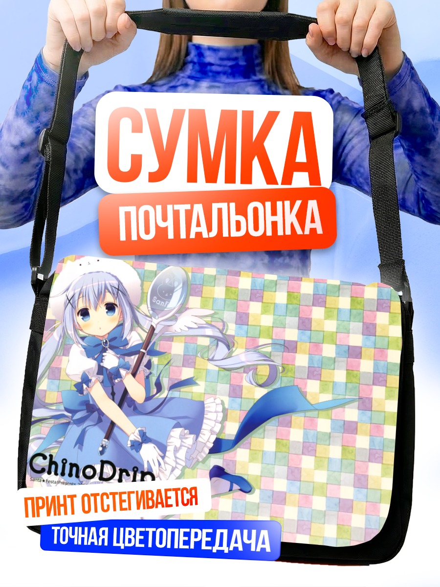 Сумка-почтальонка Чино в платье