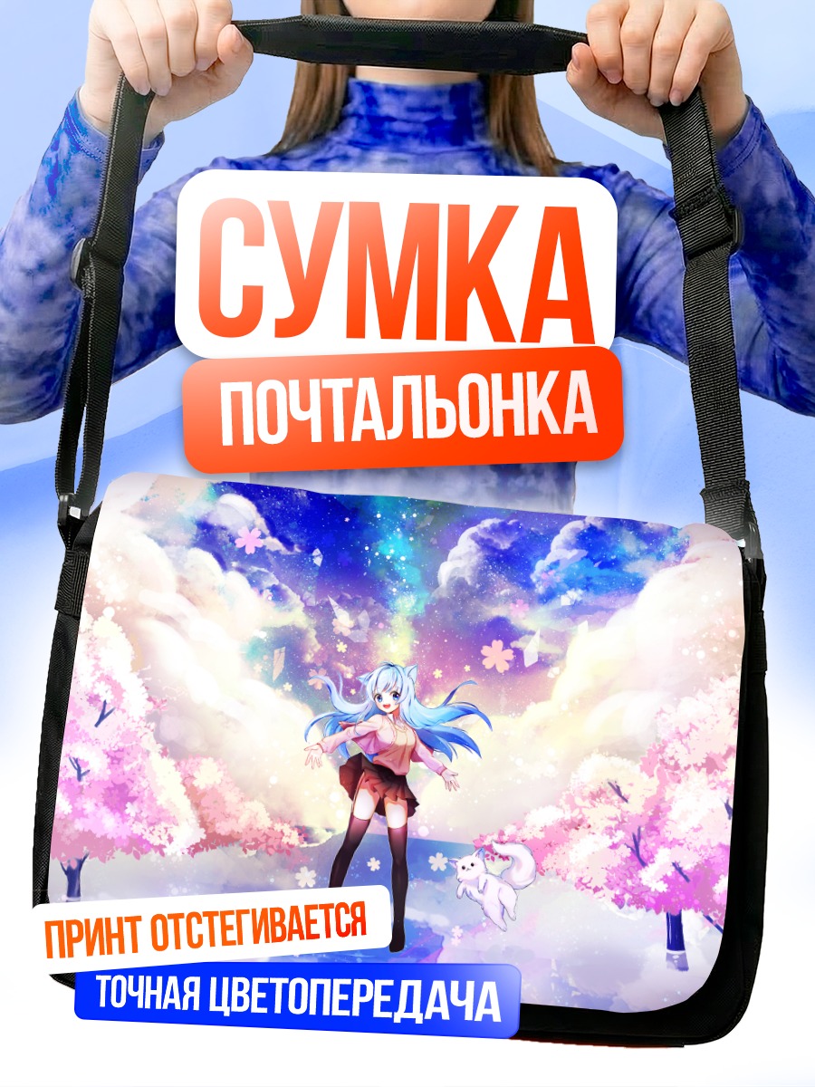 Сумка-почтальонка Девушка в сакуре