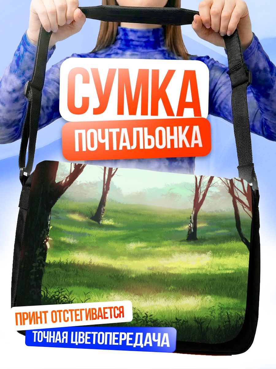 Сумка-почтальонка Солнечная лесная поляна