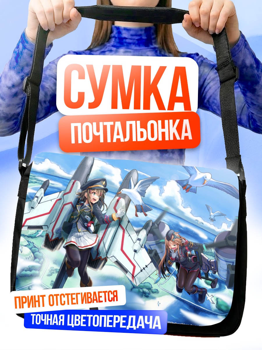 Сумка-почтальонка Cosmic Break в небе