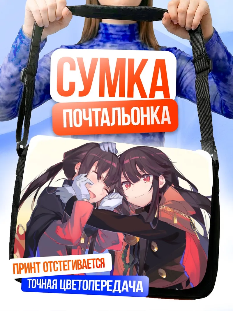 Сумка-почтальонка Нобунага Ода и Нобукацу