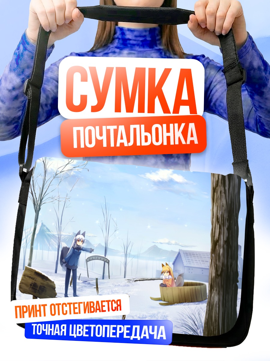 Сумка-почтальонка Рыжая Лиса в снегу