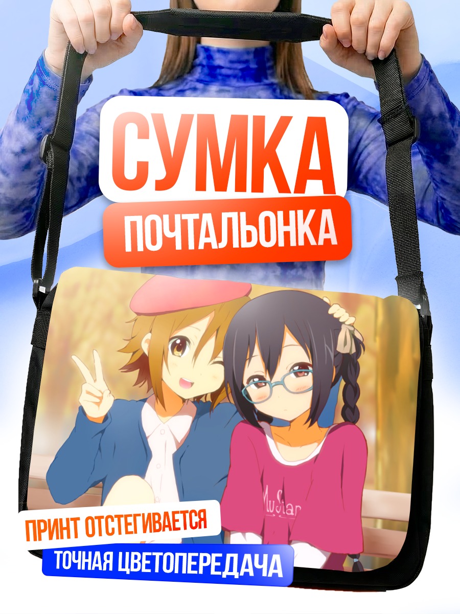 Сумка-почтальонка Адзуса Накано и Рицу