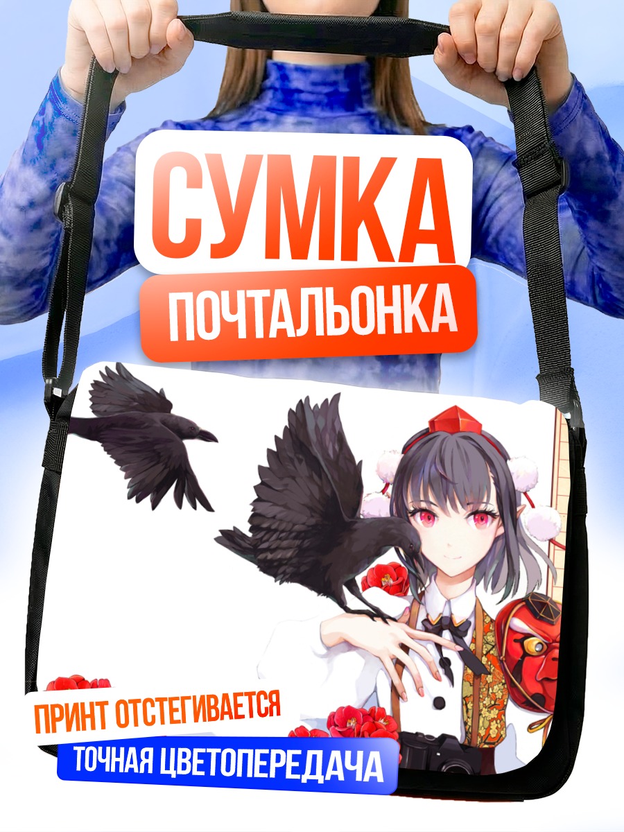 Сумка-почтальонка Ая Шамеймару с воронами
