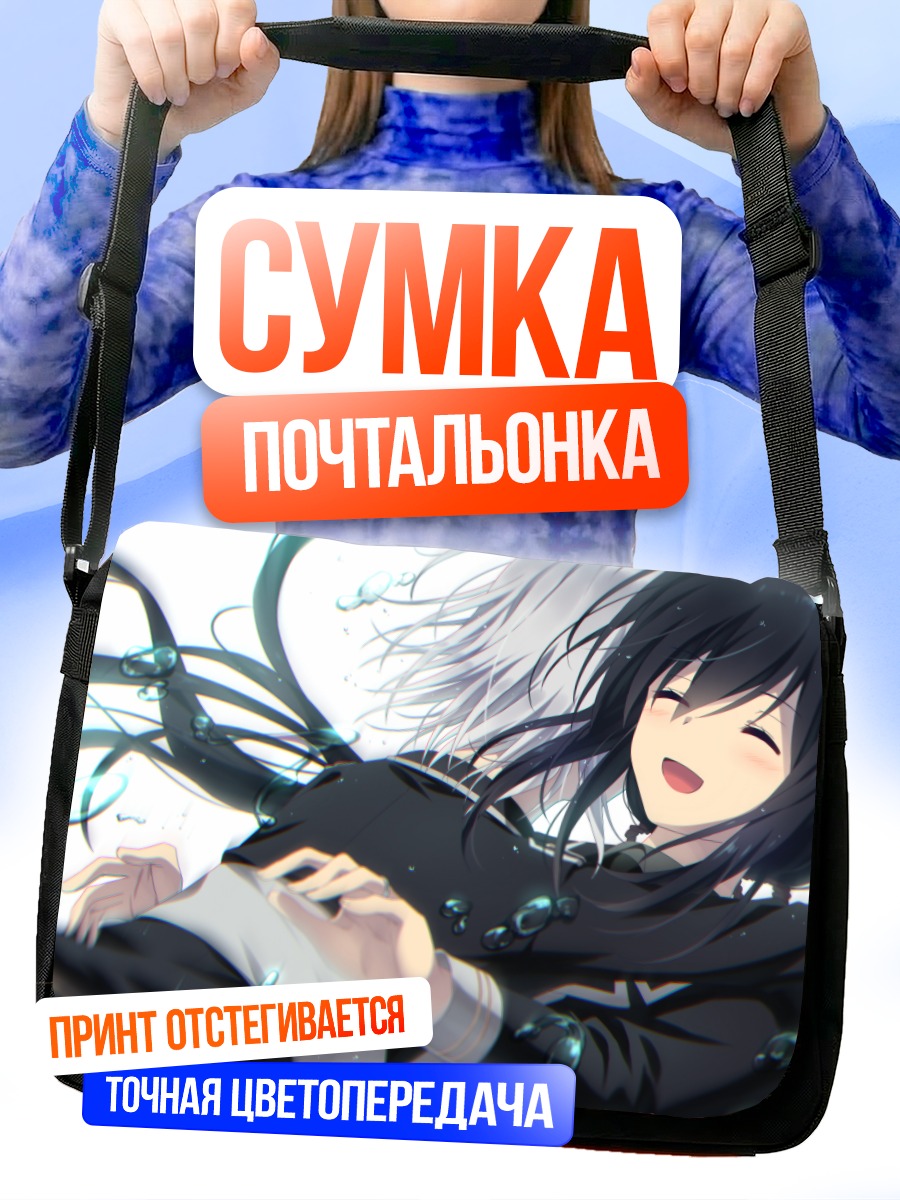 Сумка-почтальонка Тосиро Хонебами в танце