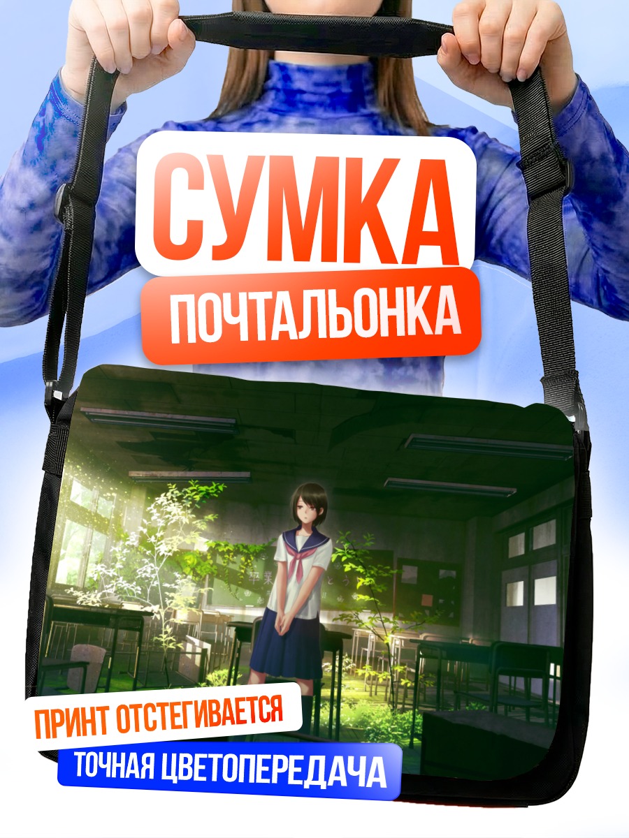 Сумка-почтальонка Школьница в заброшенном классе