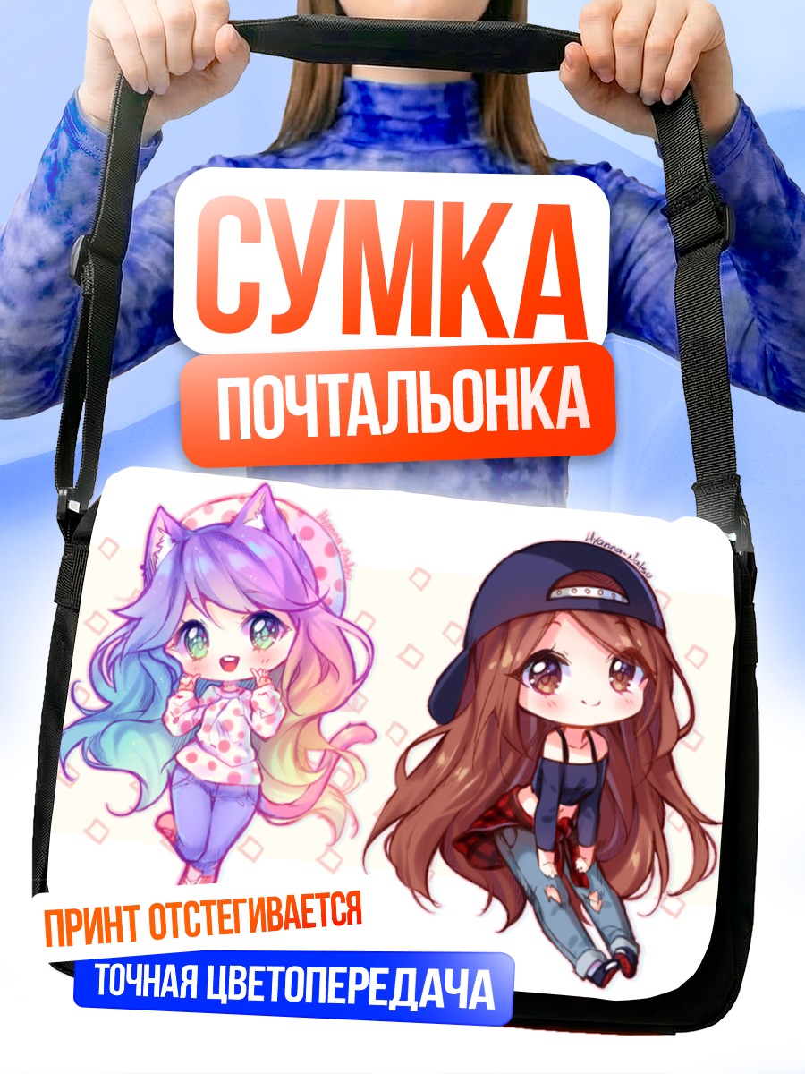 Сумка-почтальонка Милые кошкодевочки