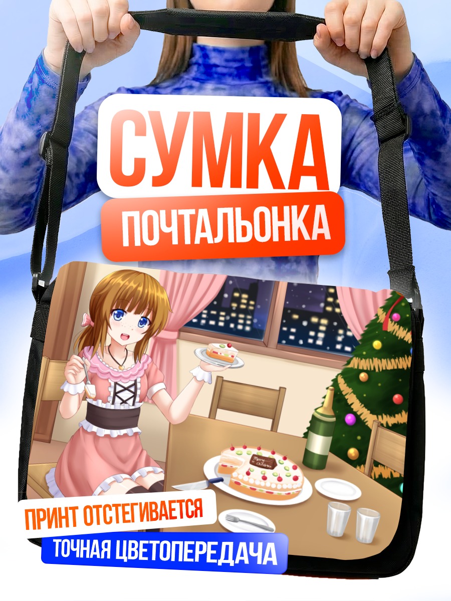 Сумка-почтальонка Ночной десерт в городе
