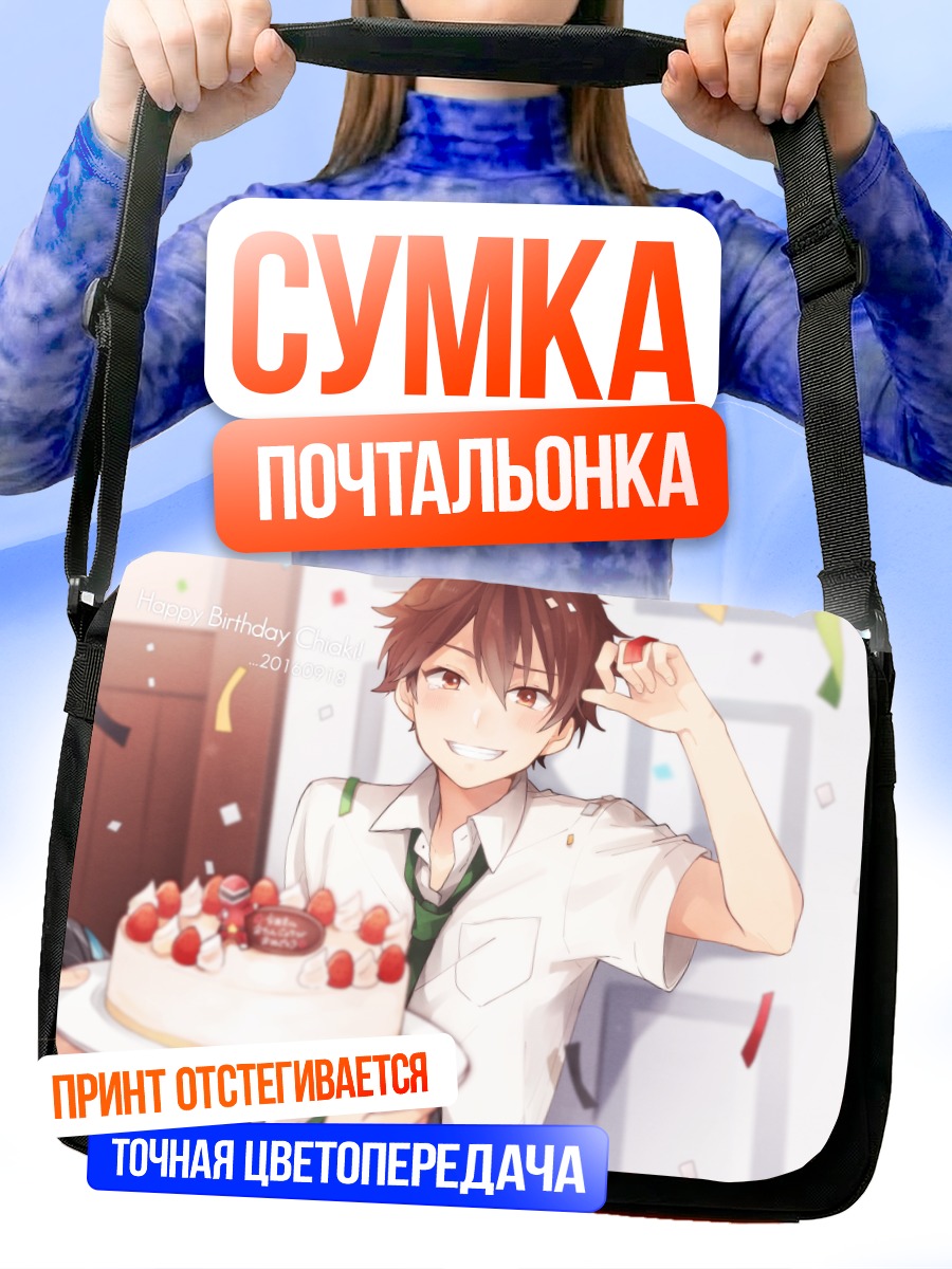 Сумка-почтальонка Чиаки Морисава с тортом