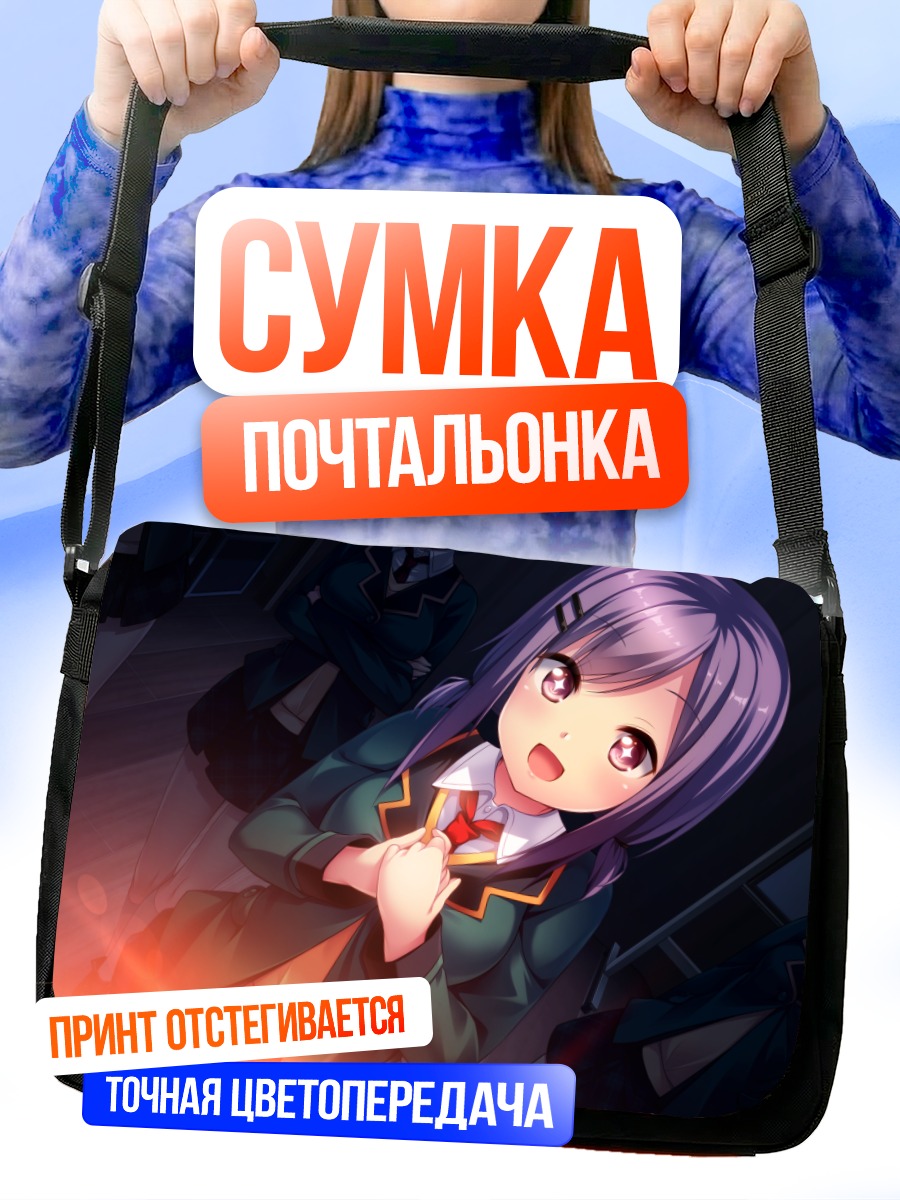Сумка-почтальонка Хонока Ёшиока в школе