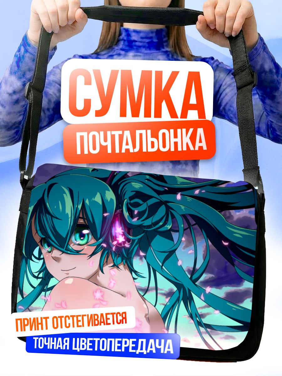 Сумка-почтальонка Мику Хацунэ в лепестках