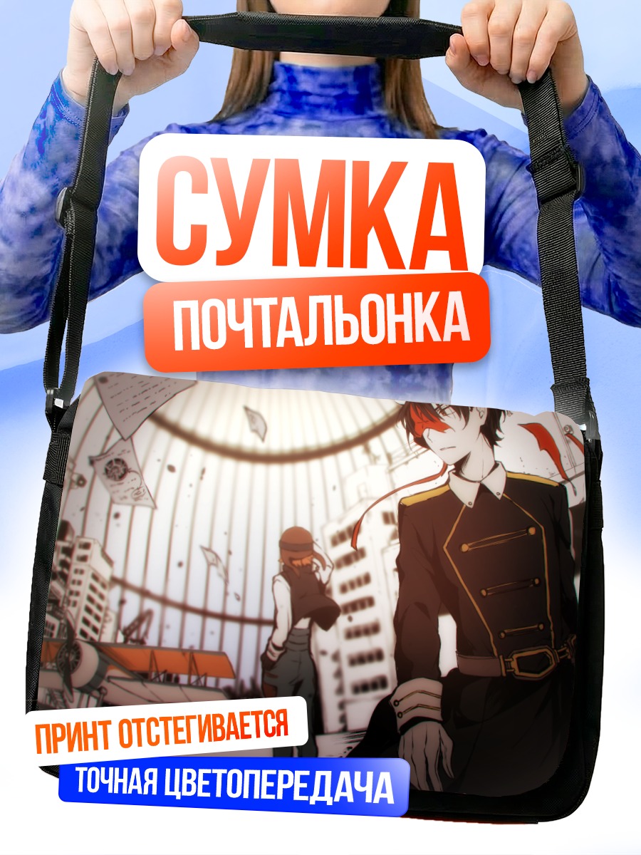 Сумка-почтальонка Мику Хацунэ в городе
