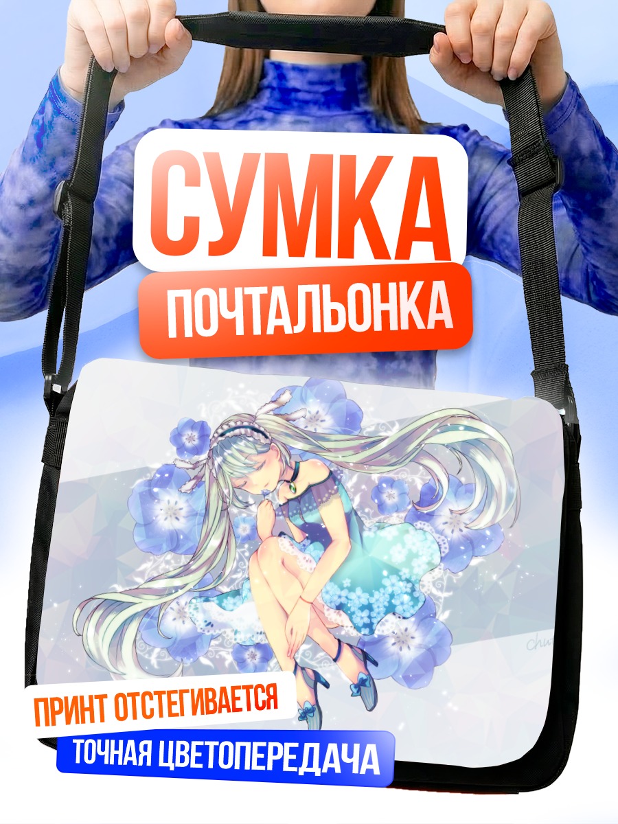 Сумка-почтальонка Мику Хацунэ в цветах