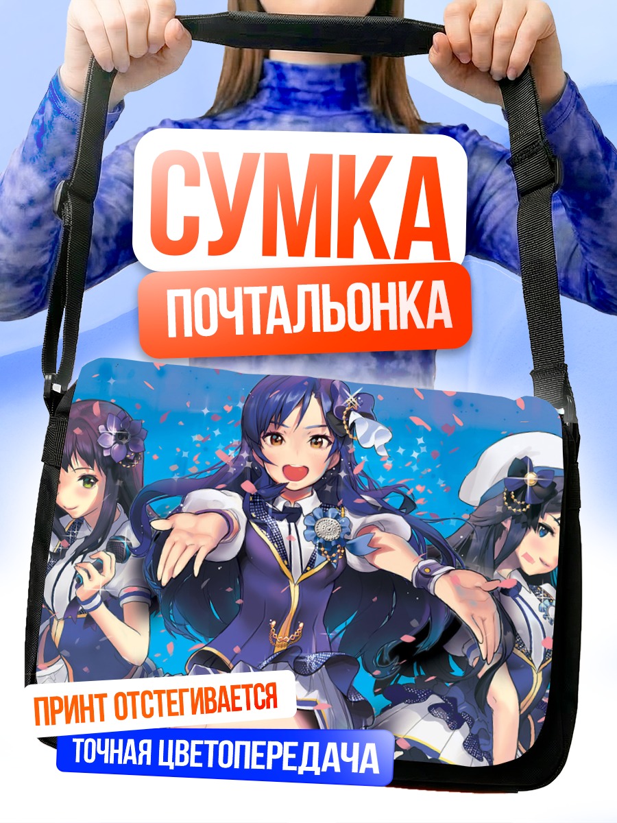 Сумка-почтальонка Чихая Кисараги и айдолы