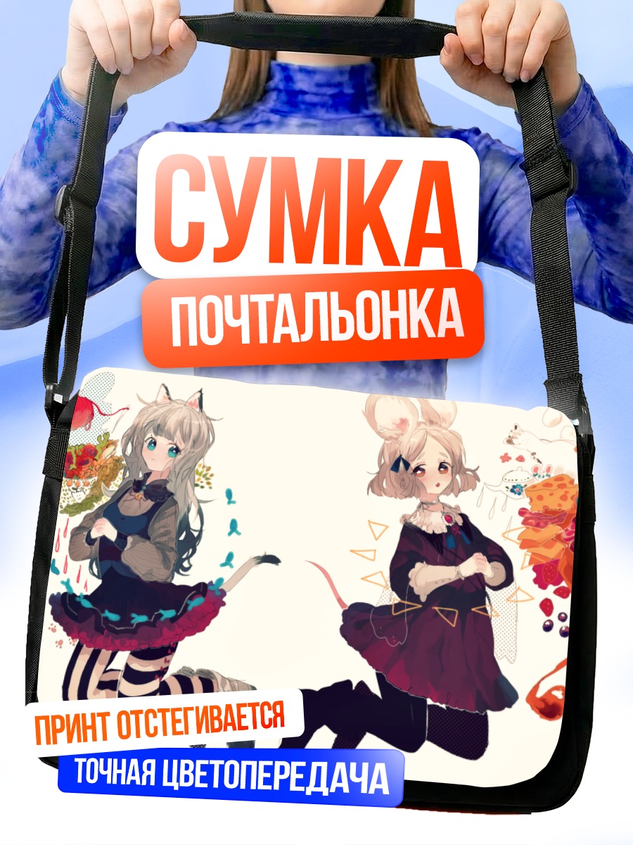Сумка-почтальонка Кошкодевочки с едой